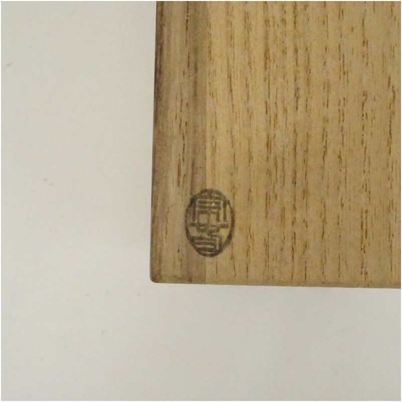 宗春造 竹茶杓（銘：吉祥）（前大徳 橋本紹尚書付）（共箱） 茶道