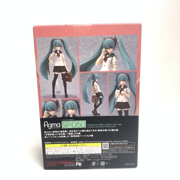 中古】B賞 figma 初音ミク セーラー服Ver. ｢グッスマくじ 初音ﾐク 2014