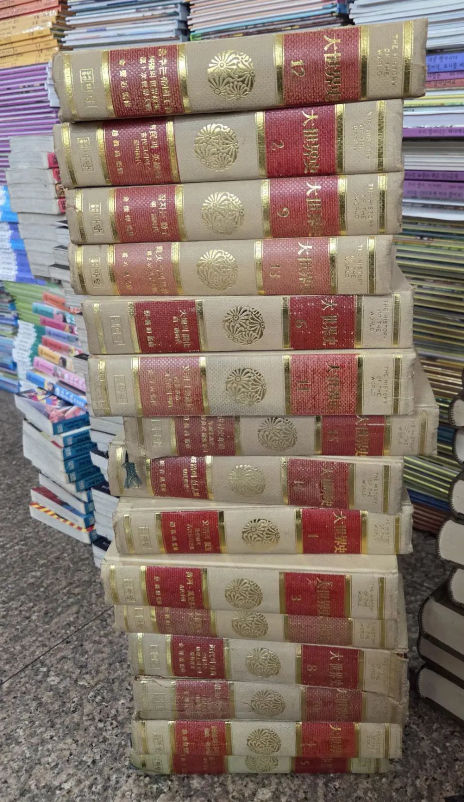 大世界史麻麻庭出版15巻セット歴史本中古本