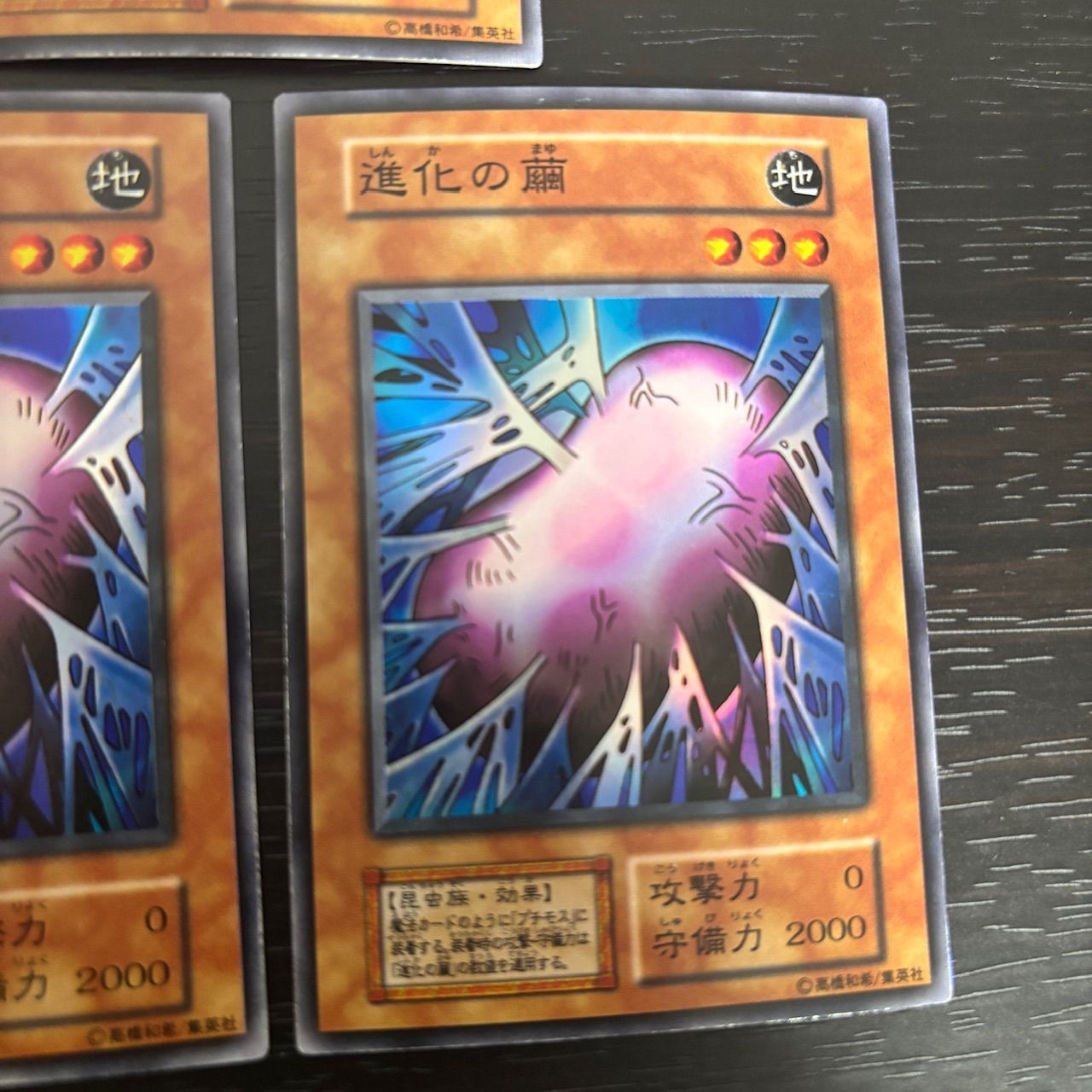kw3 121 進化の繭 スーパーレア 遊戯王 3枚 初期 まとめ - メルカリ