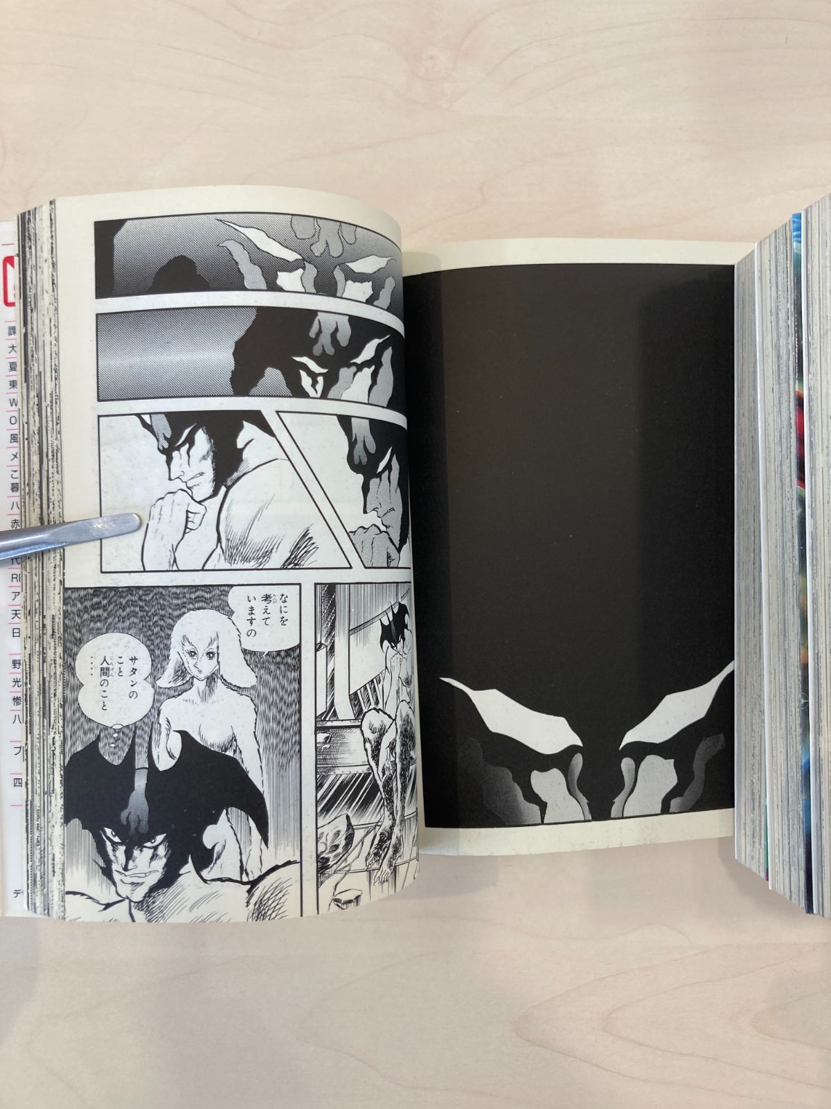 デビルマン 全5巻完結セット 永井豪 講談社漫画文庫 文庫版 即購入OK