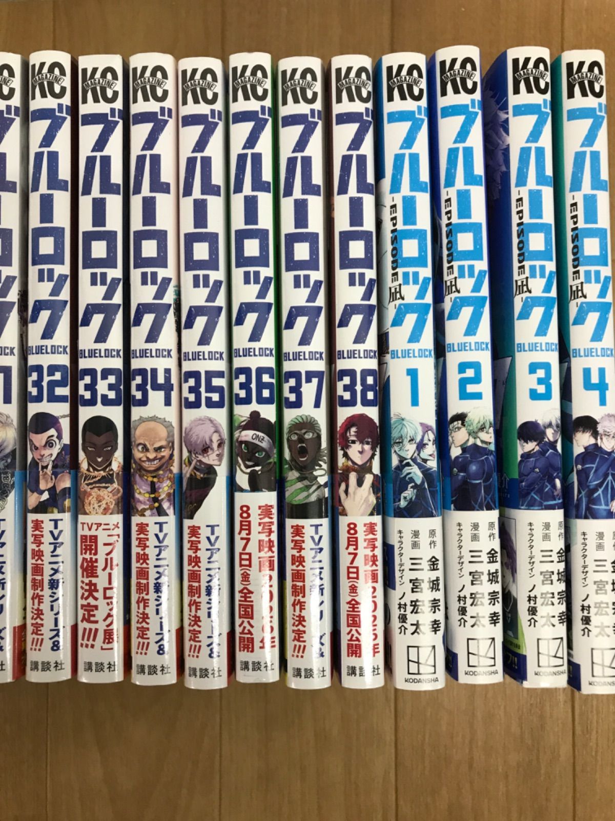 ☆①【未開封多数！】ブルーロック 1～38巻全巻・ EPISODE凪 1～4巻