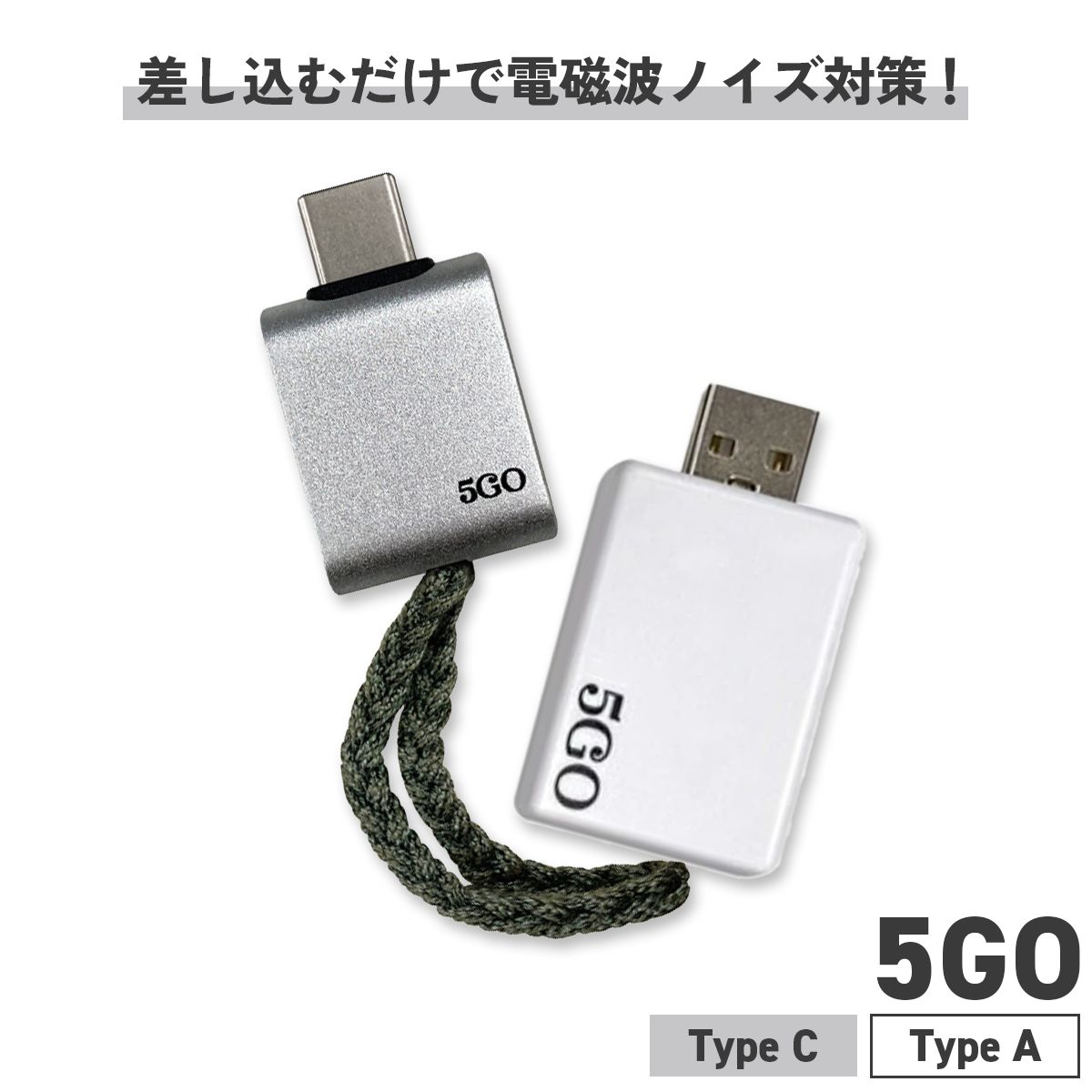 【正規品】ユニカ 5GO TYPE A / TYPE C 電磁波対策グッズ 丸山先生 カタカムナ ブラックアイ 刺すだけ 6,952円