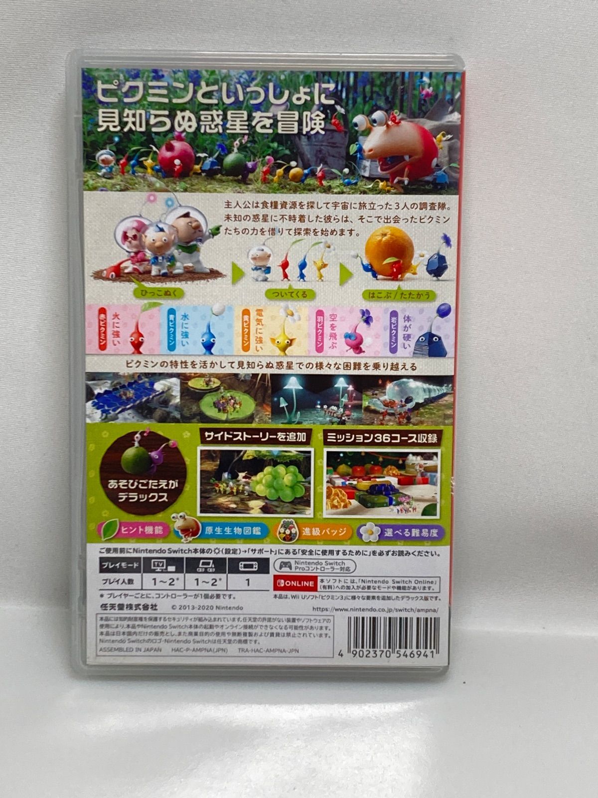 Switch ピクミン3デラックス ピクミン4 まとめ売り Amazon.co.jp
