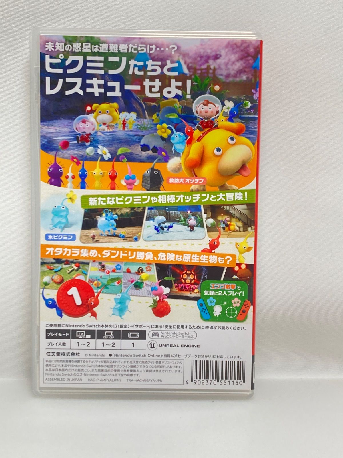 Nintendo 任天堂 Switch ピクミン3 デラックス / ピクミン4 2本まとめ