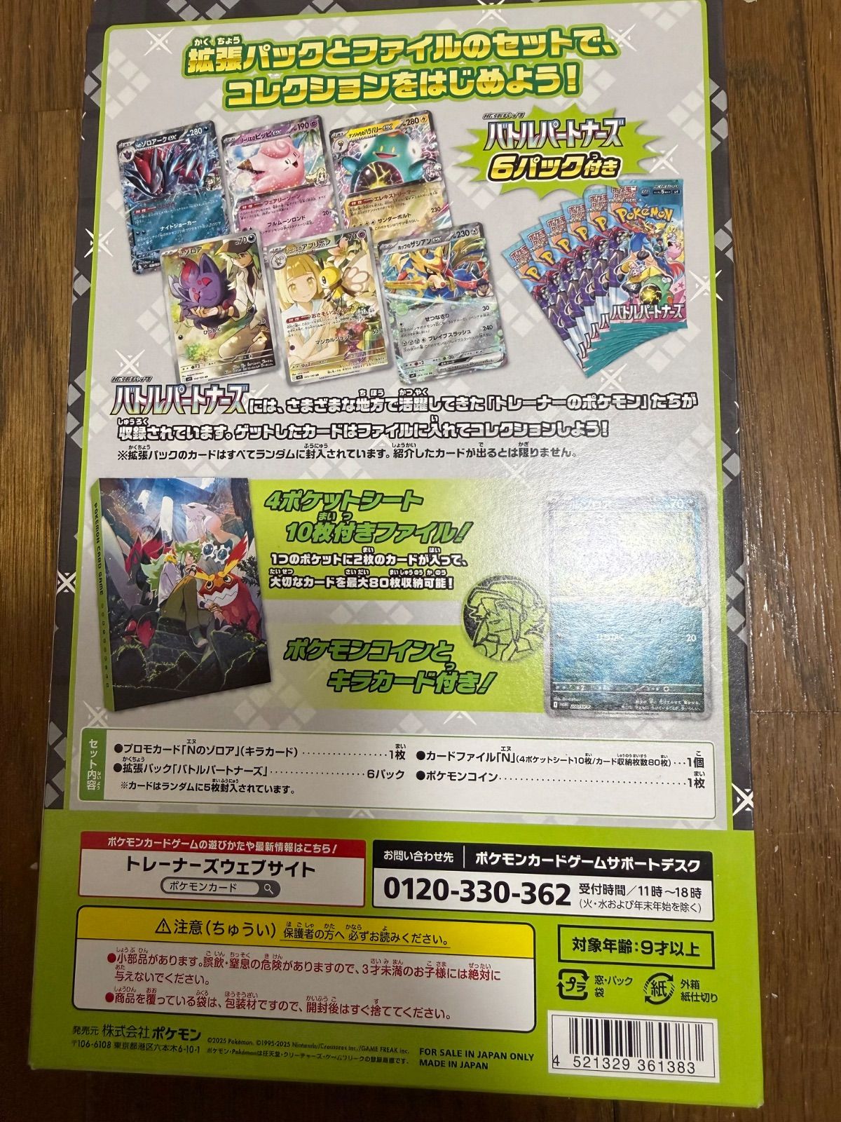 新品未開封 ポケモンカード コレクションファイルセット N エヌ - メルカリ