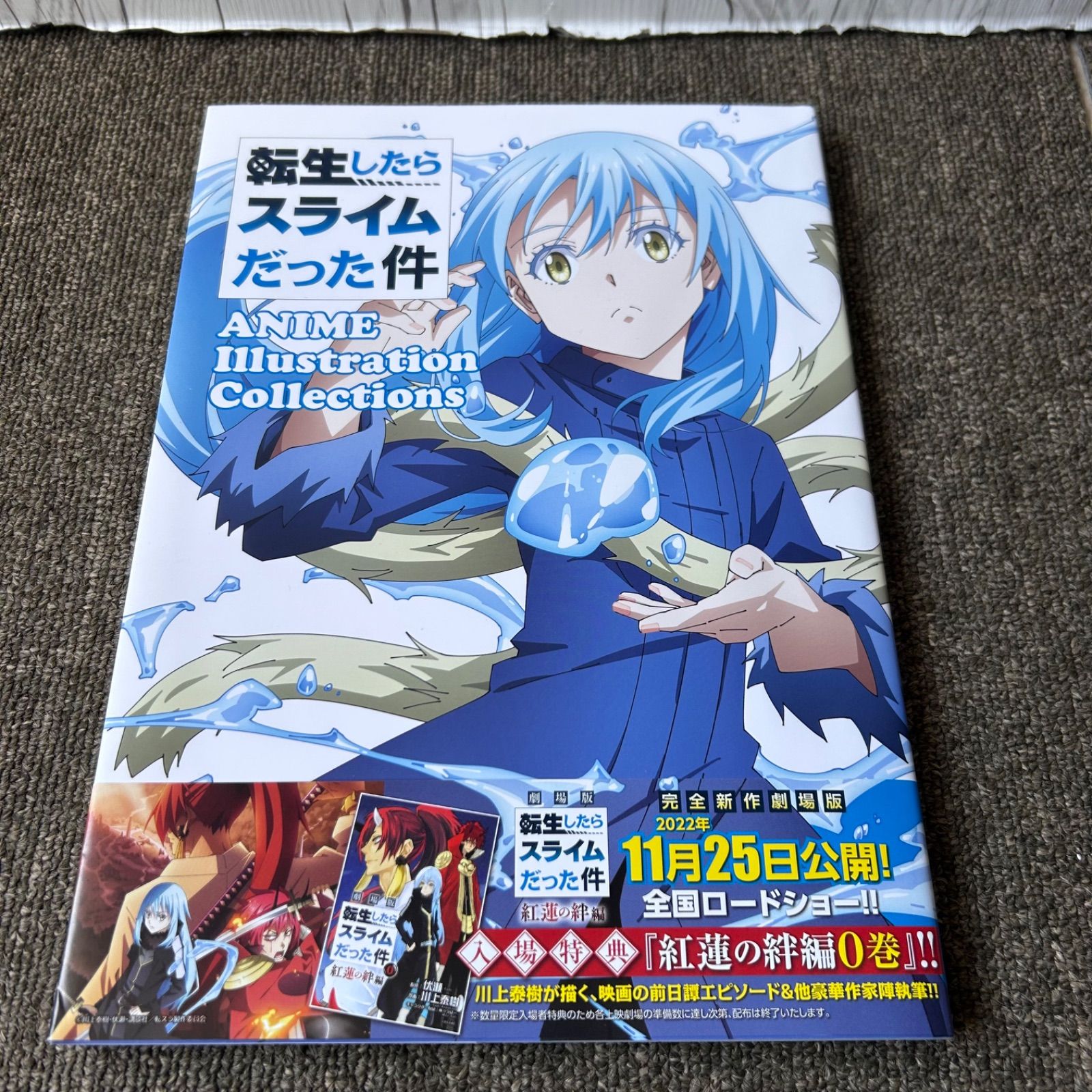 初版、帯付き】転生したらスライムだった件 イラスト集 - メルカリ