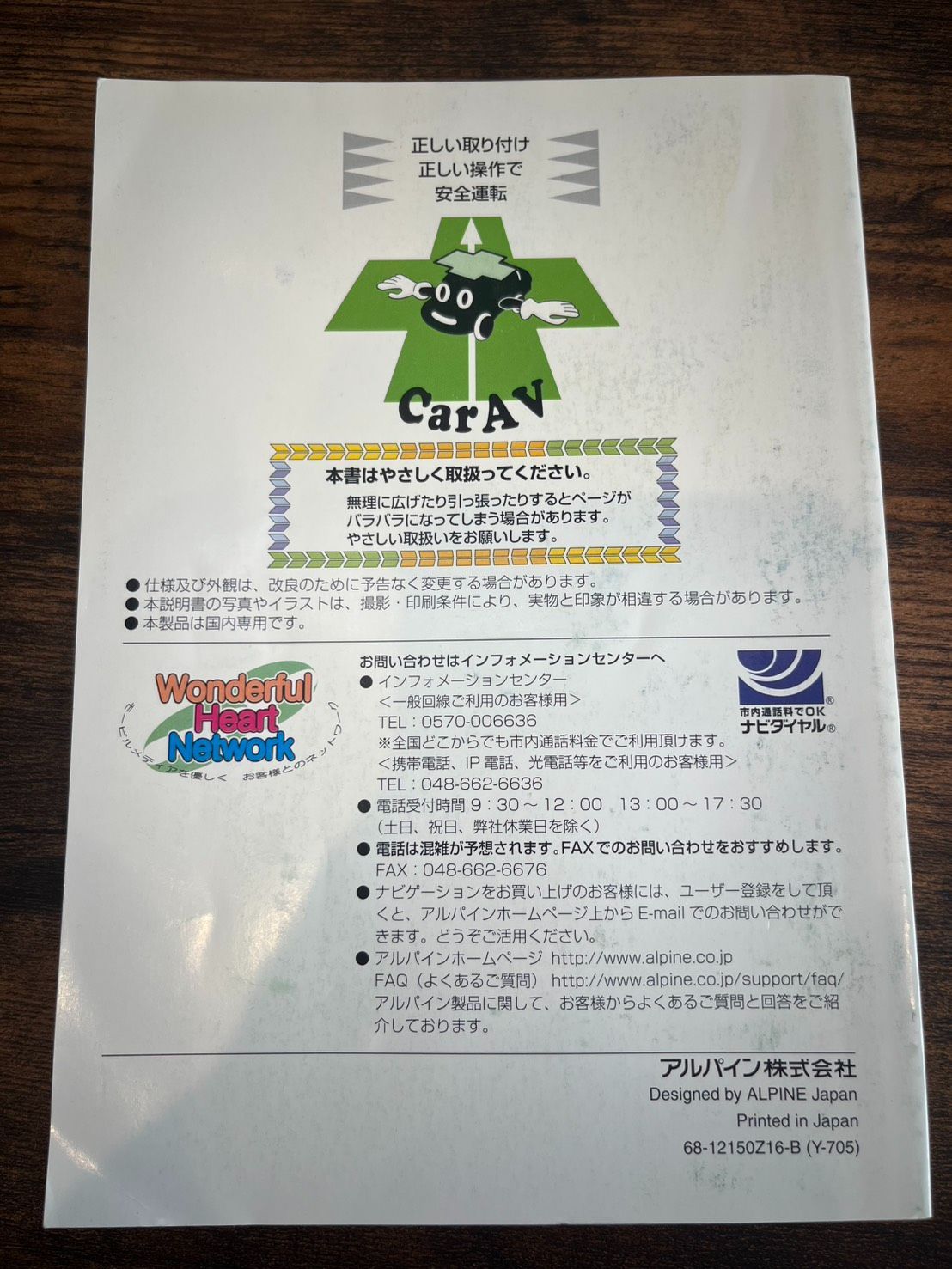 取扱説明書 ALPINEアルパイン mobilemediastation VIE-X08 - メルカリ