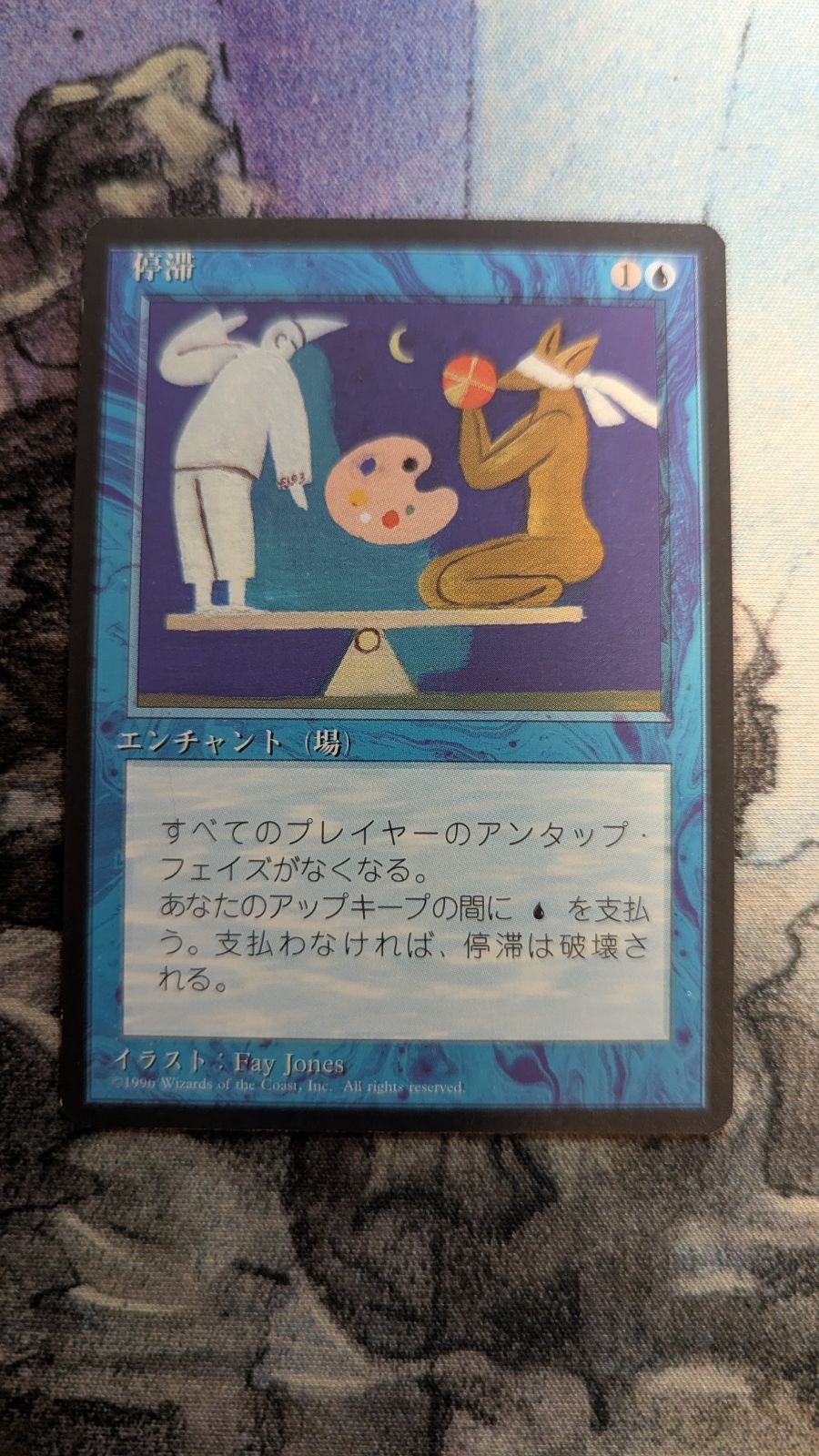 MTG 停滞 4版黒枠 日本語 - メルカリ