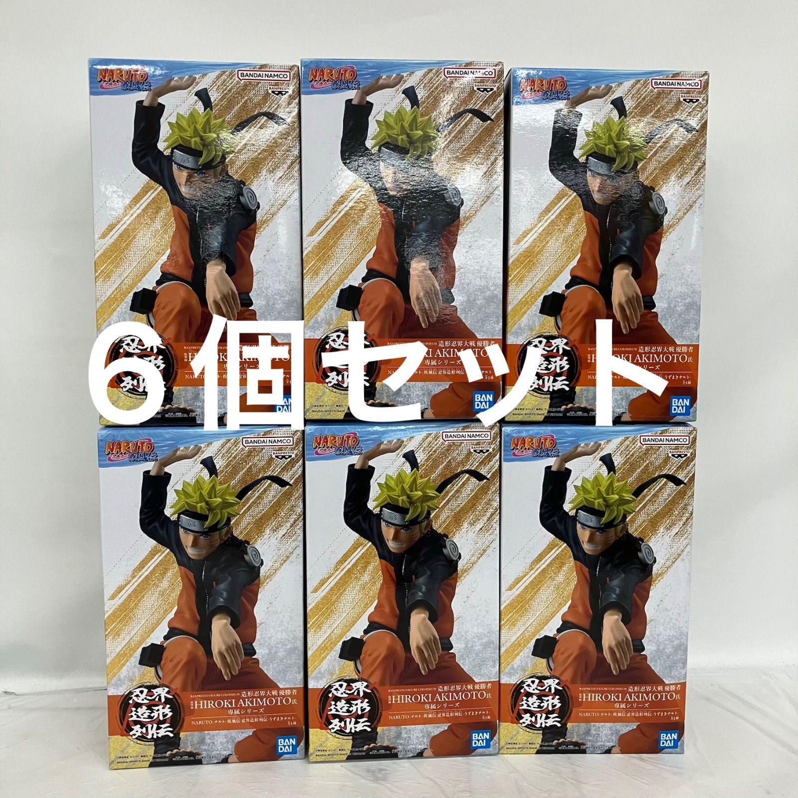 【未開封・ダンボール発送】忍界造形列伝 うずまきナルト 6個セット 未開封 NARUTO疾風伝 ナルト 忍界造形列伝 うずまきナルト 6個セット