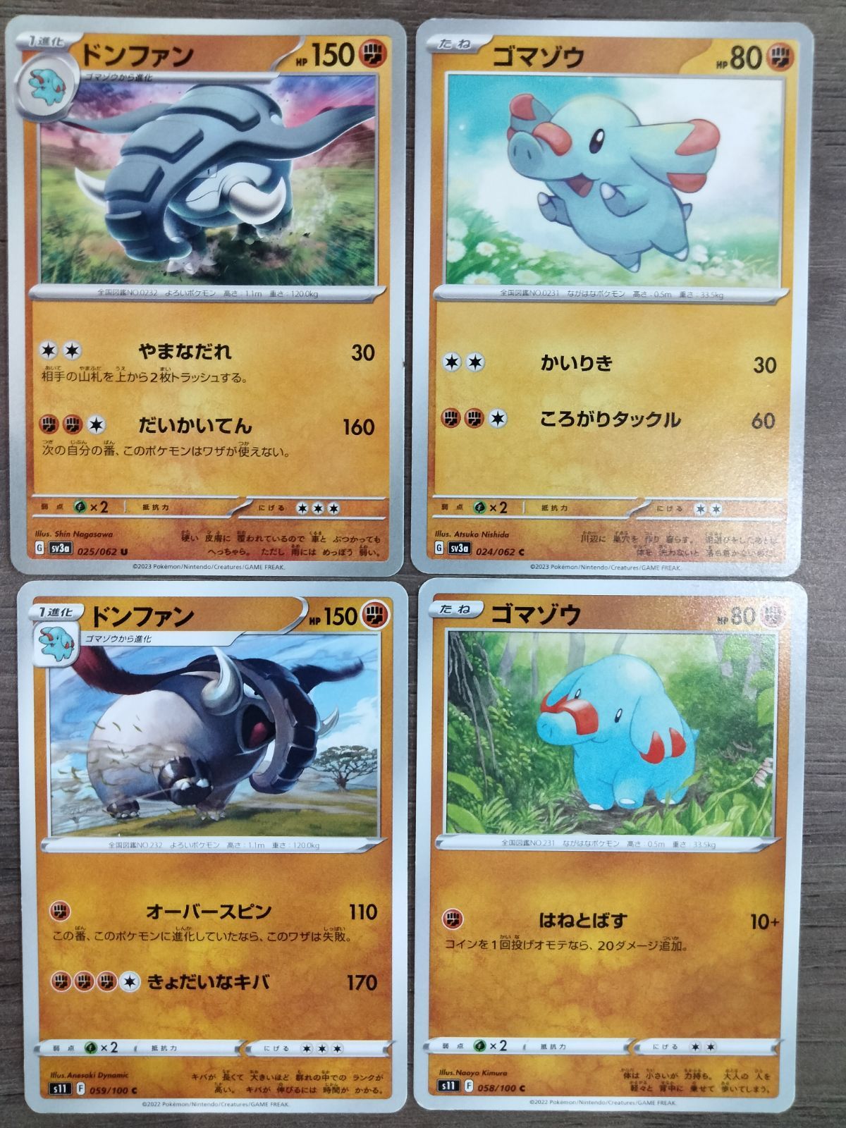 ポケモンカード ゴマゾウ ドンファン K−10 - メルカリ