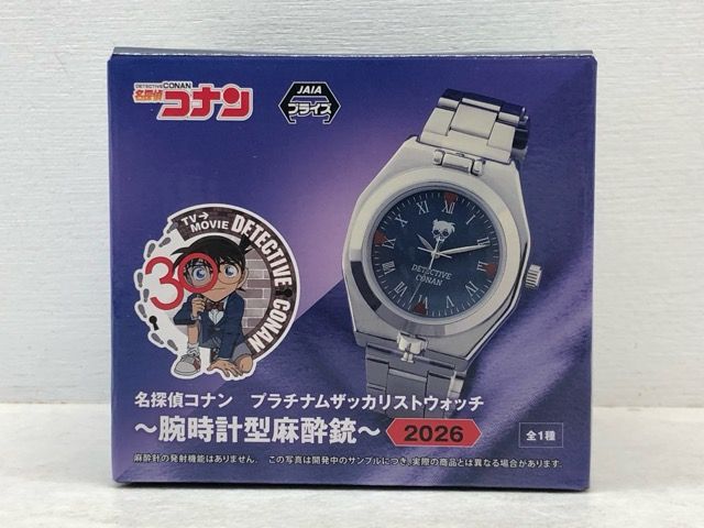 未開封☆名探偵コナン プラチナムザッカ リストウォッチ 腕時計型麻酔