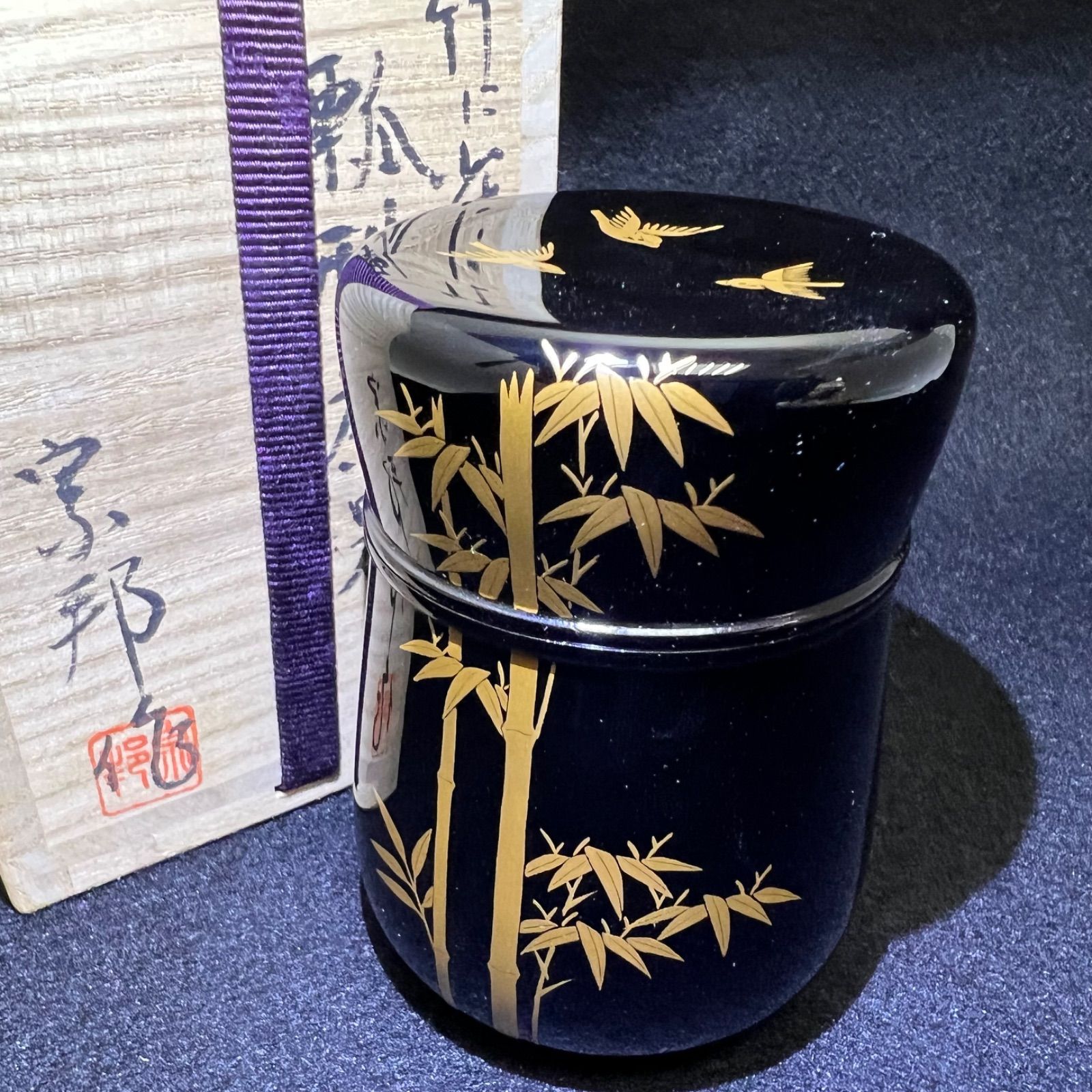 酒井宗邦作　竹に雀蒔絵瓢型茶器棗　共箱　高さ約9㎝　新Y8-0723☆
