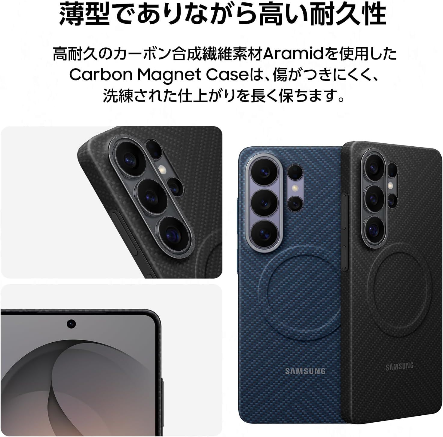 Galaxy S26 Ultra カーボンマグネットケース ブラック/ブルー