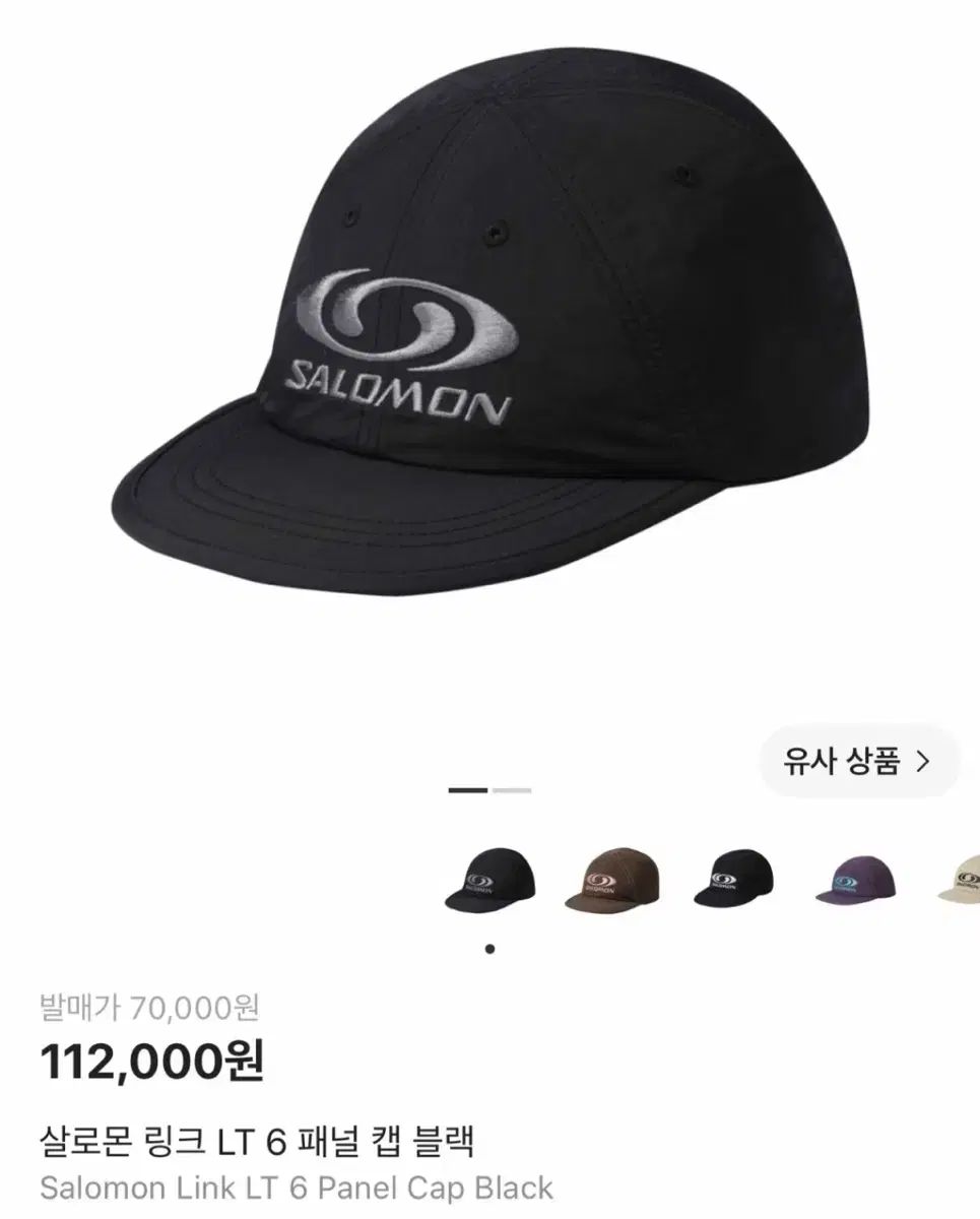 SALOMON サロモン リング LT 6 パネル キャップ ブラック