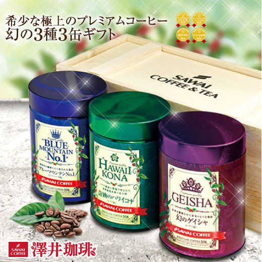 お中元 夏ギフト コーヒーギフト コーヒー ギフト プレゼント 高級