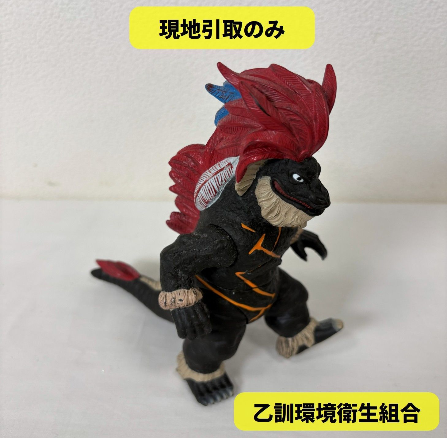 現地引取のみ・配送不可】R8-145 ウルトラマン怪獣シリーズ ソフビ 5体