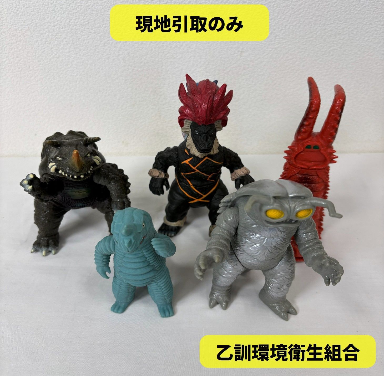 大量！ウルトラマン 怪獣 ソフビ 145体 おまけ付き ウルトラソフビ 現地引取のみ・配送不可】R8-145 ウルトラマン怪獣シリーズ ソフビ 5体