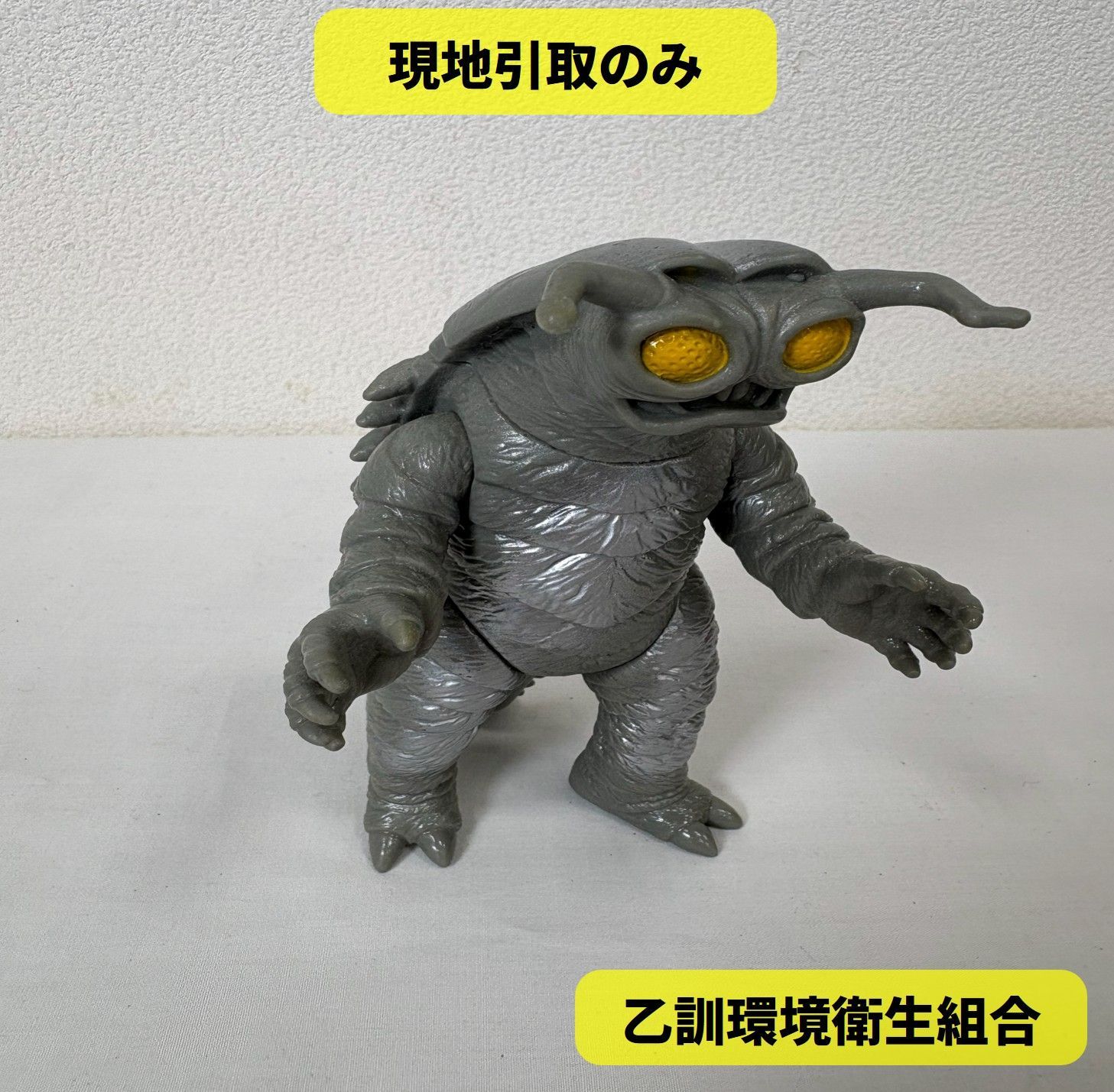現地引取のみ・配送不可】R8-145 ウルトラマン怪獣シリーズ ソフビ 5体