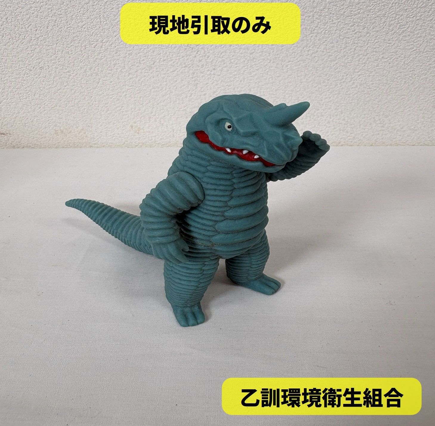 現地引取のみ・配送不可】R8-145 ウルトラマン怪獣シリーズ ソフビ 5体