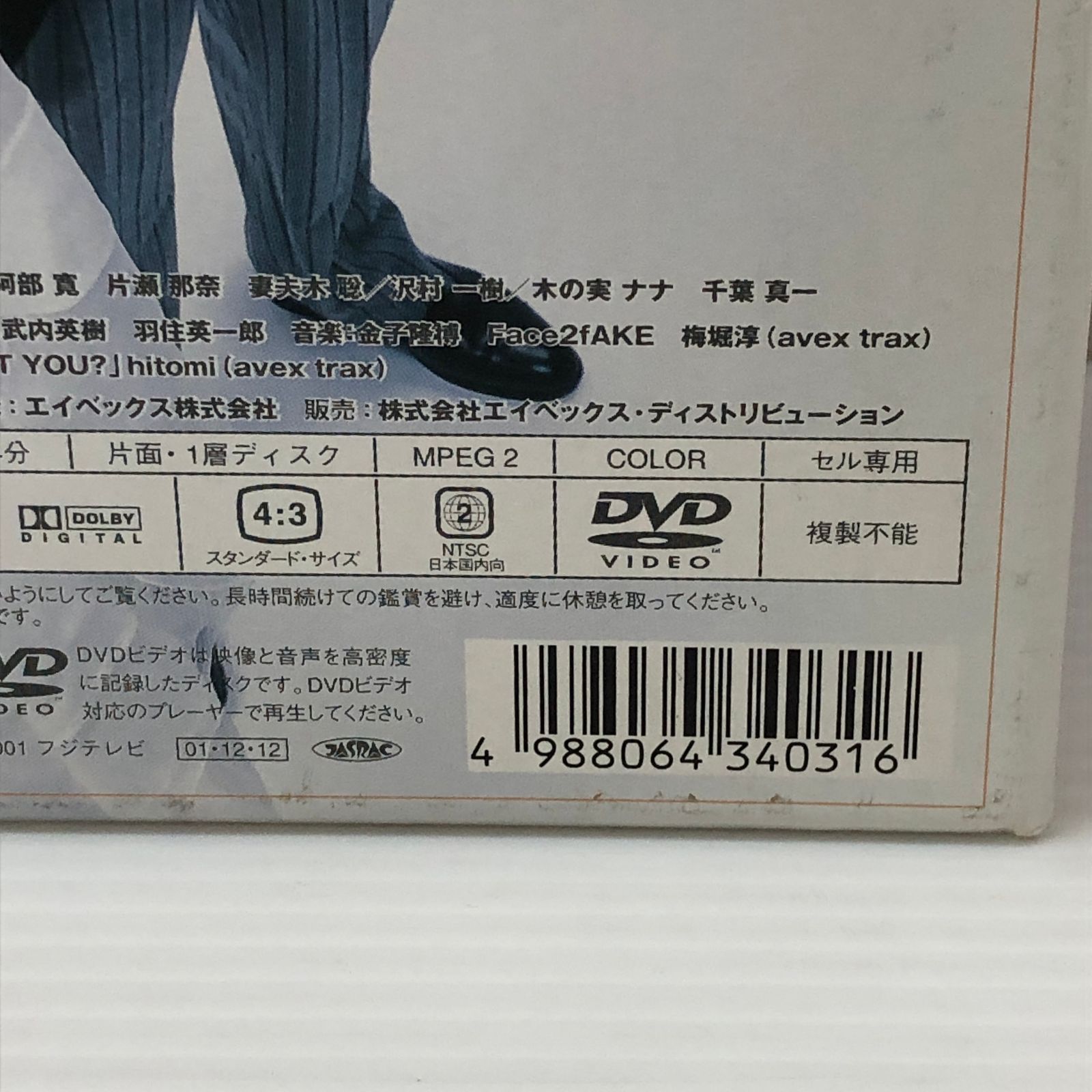 できちゃった結婚 DVD-BOX 中古品 smjdv097924 - メルカリ