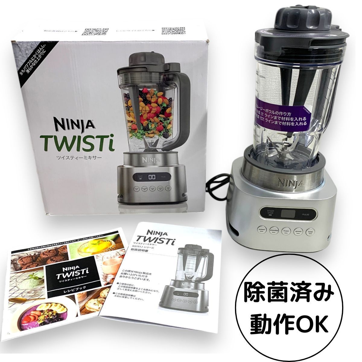 NINJA ツイスティーミキサー SHARK Twisti SS151J 本体 スムージー