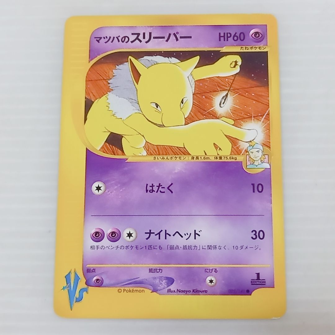 ポケモンカード☆vs 劇場版限定リーダーズポケモン 20枚セット ポケカ