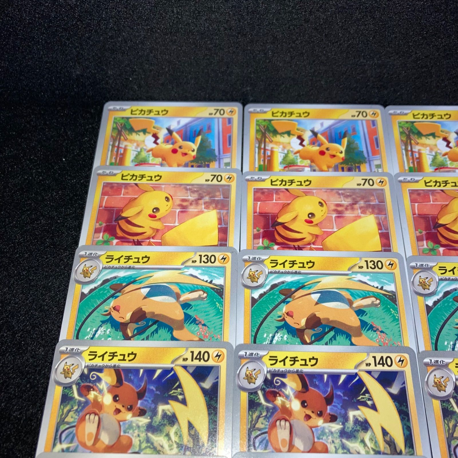 ポケモン No.PKP488 大量 ライチュウ ピカチュウ 6種 24枚 進化ライン