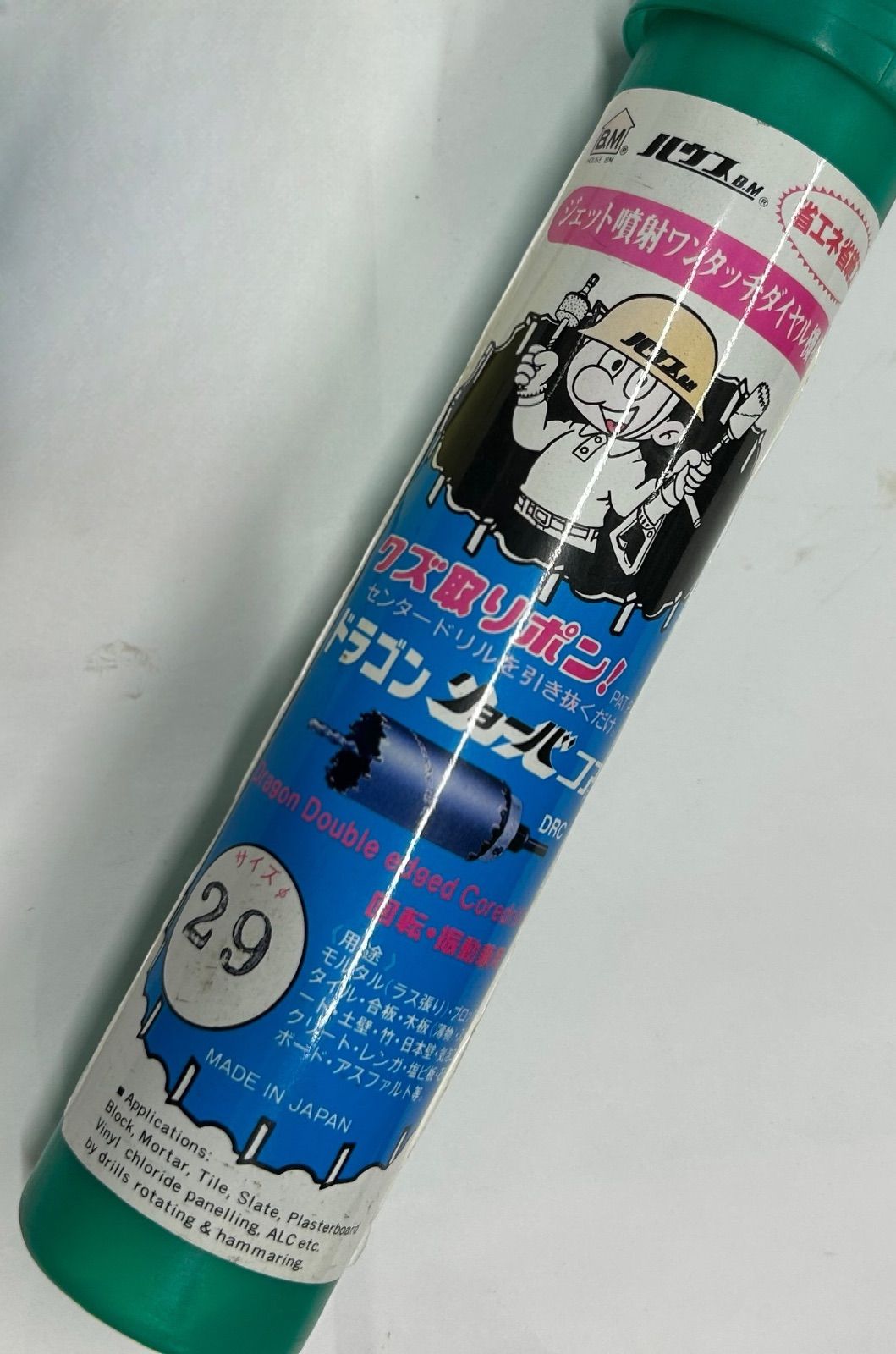 【新古品】ハウスビーエム　DRC29　リョーバコアドリル