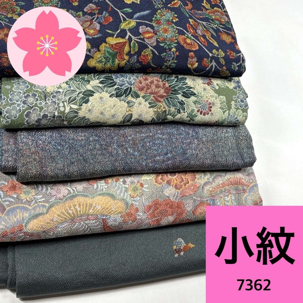小紋 着用可 5枚セット 正絹 着物まとめ売り【7362】同梱購入歓迎 リメイク用 着付け練習用