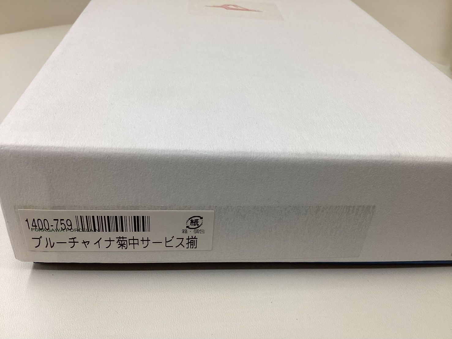 高級有田焼】深川製磁 ブルーチャイナ 菊中サービス揃 5枚セット