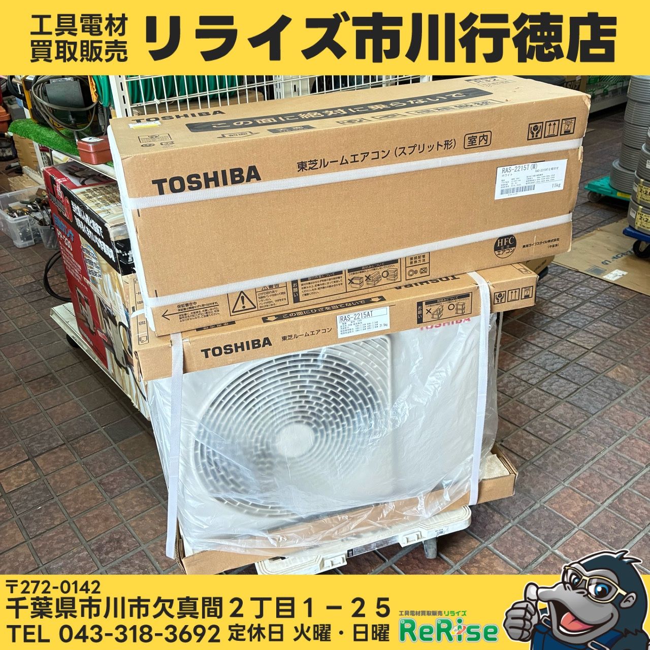 店頭引き取り限定・発送不可】東芝(TOSHIBA) RAS-2215T(W) RAS-2215AT