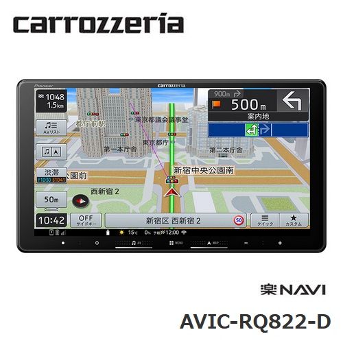 【未使用品】 カロッツェリア AVIC-RQ822-D カーナビ 楽ナビ 9V型HD メモリーナビ (汎用電源ケーブル・ステアリングリモコンケーブル付) carrozzeria パイオニア