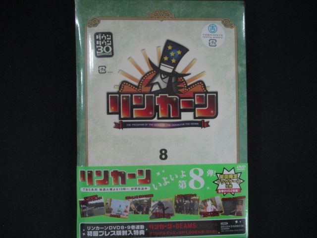 0287☆未開封DVD リンカーンDVD 8 ※ワケ有 - メルカリ