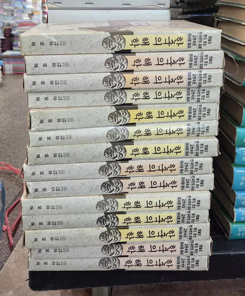 韓国の ユーモア アモア 14巻 セット 韓国文学 中古本
