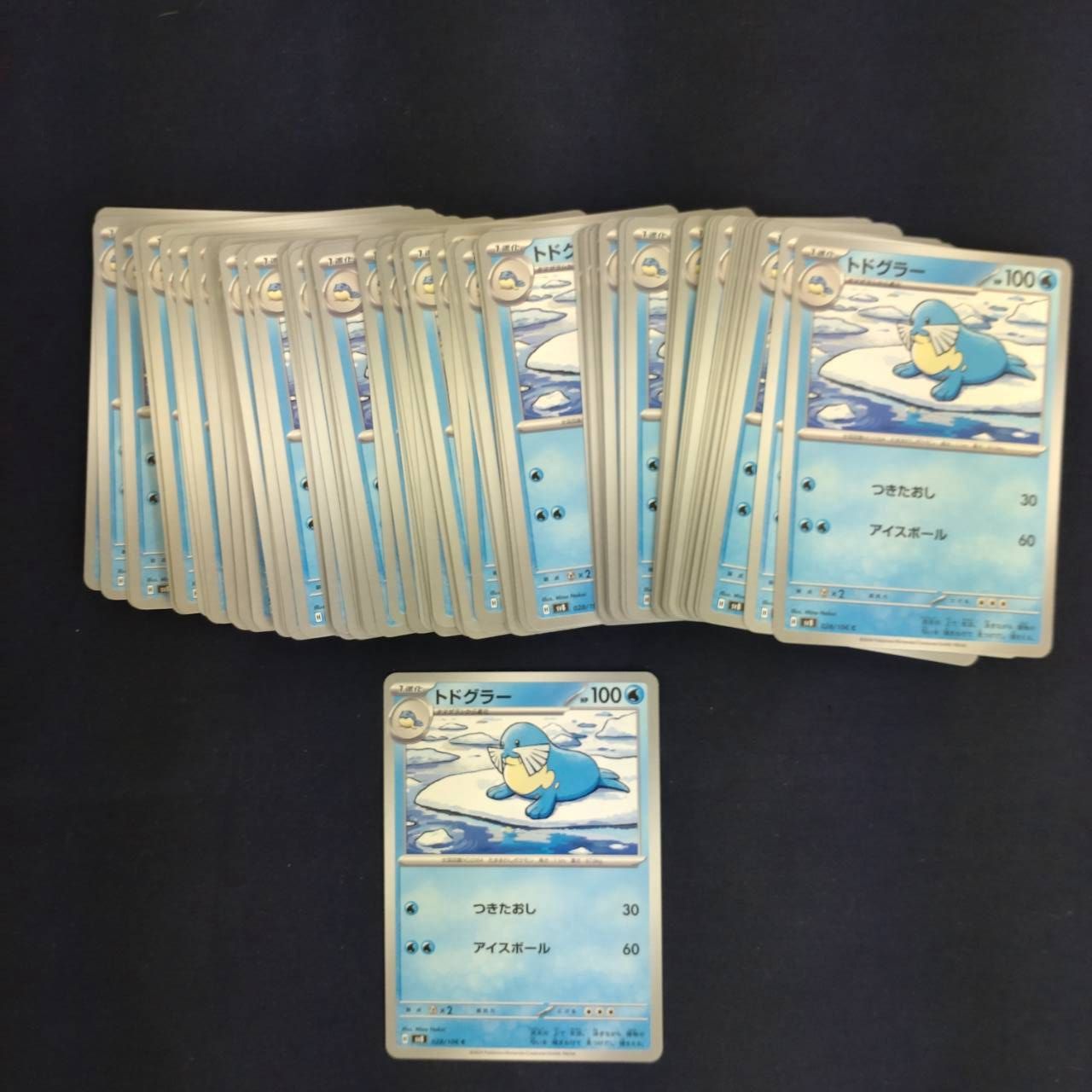 P1001321(みず) ポケモンカード トドグラー 100枚 まとめ売り pokemon