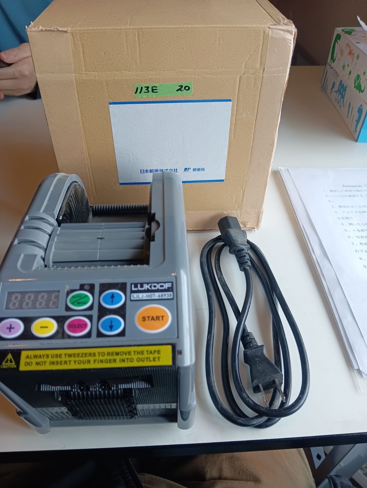 文房具・事務用品 【113E20】電動テープカッター マスキング 自動