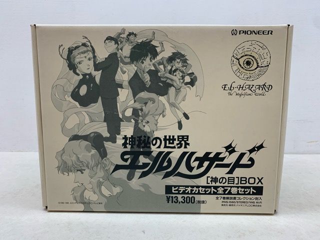 神秘の世界エルハザード第一夜〜七夜・おまけの世界 VHS【E4092-008