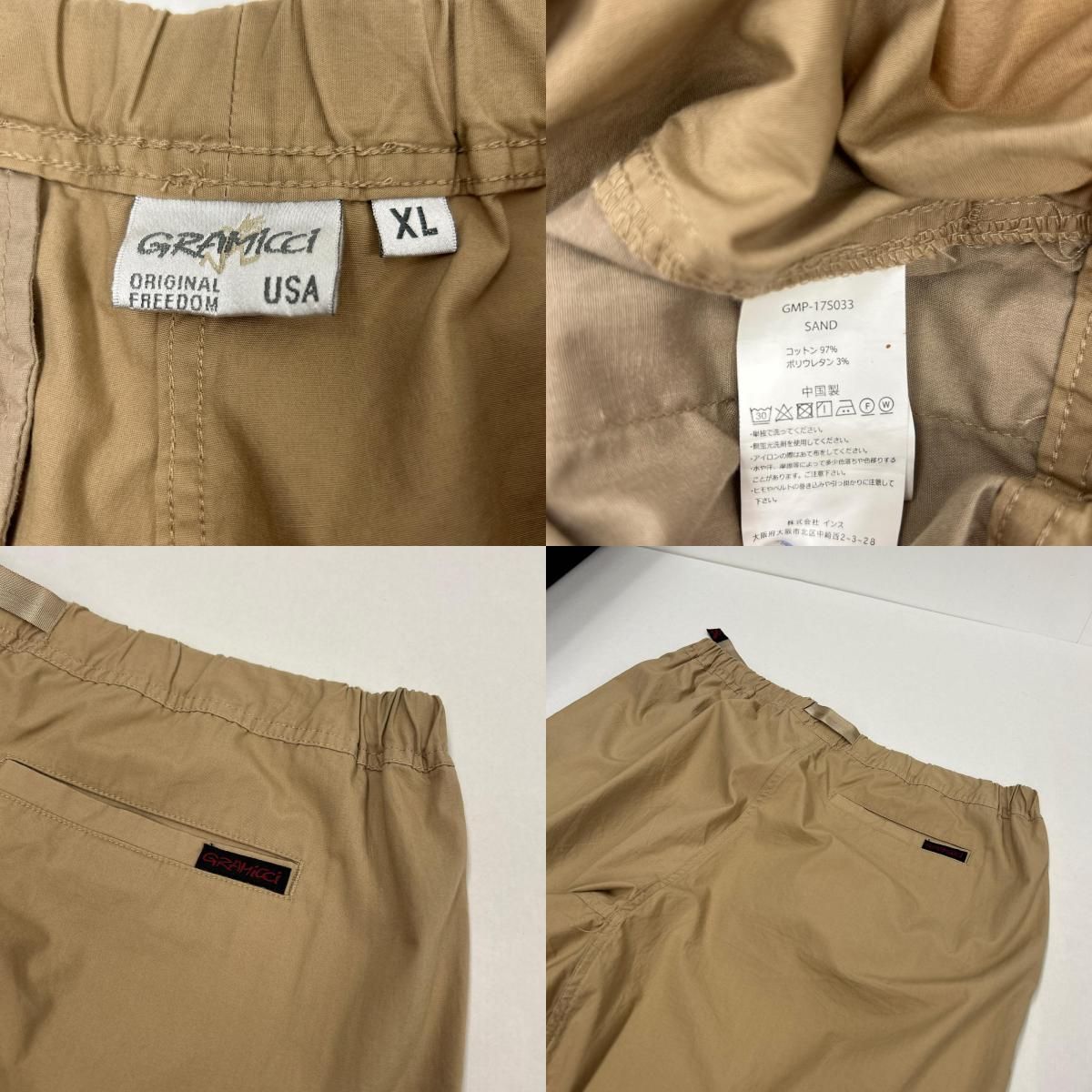イオン広店】 中古 Gramicci | グラミチ ショートパンツ ベージュ