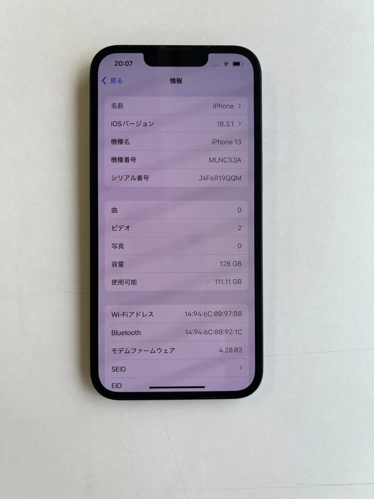 美品 iPhone 13 128GB ミッドナイト バッテリー86% MLNC3J/A - 0776