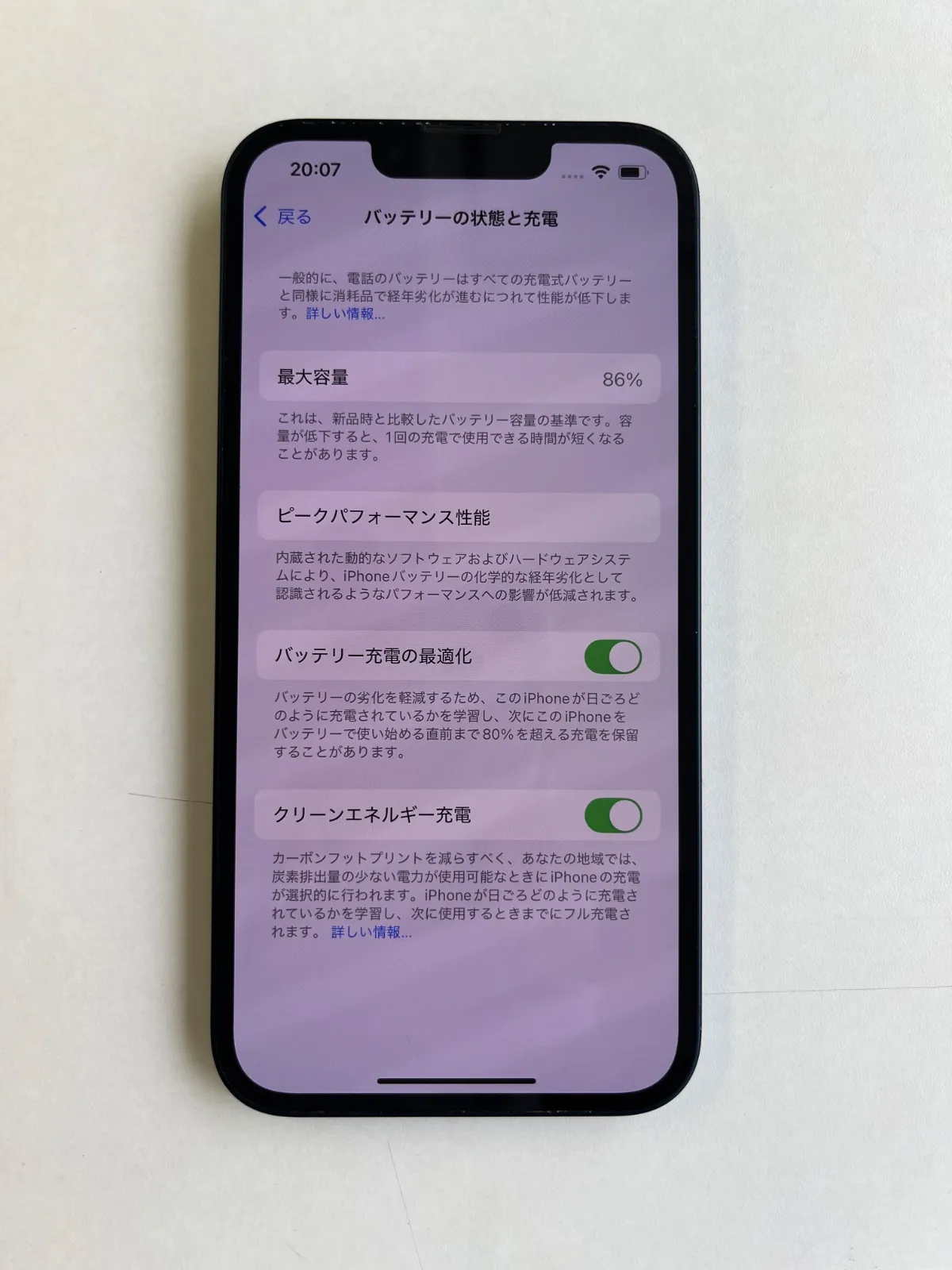 美品 iPhone 13 128GB ミッドナイト バッテリー86% MLNC3J/A - 0776