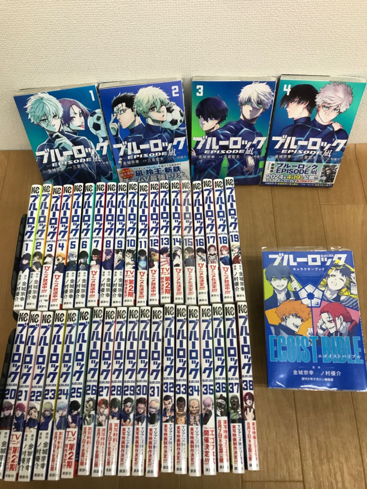 ☆②【未開封多数！】ブルーロック 1～38巻全巻・ EPISODE凪 1～4巻 ＋