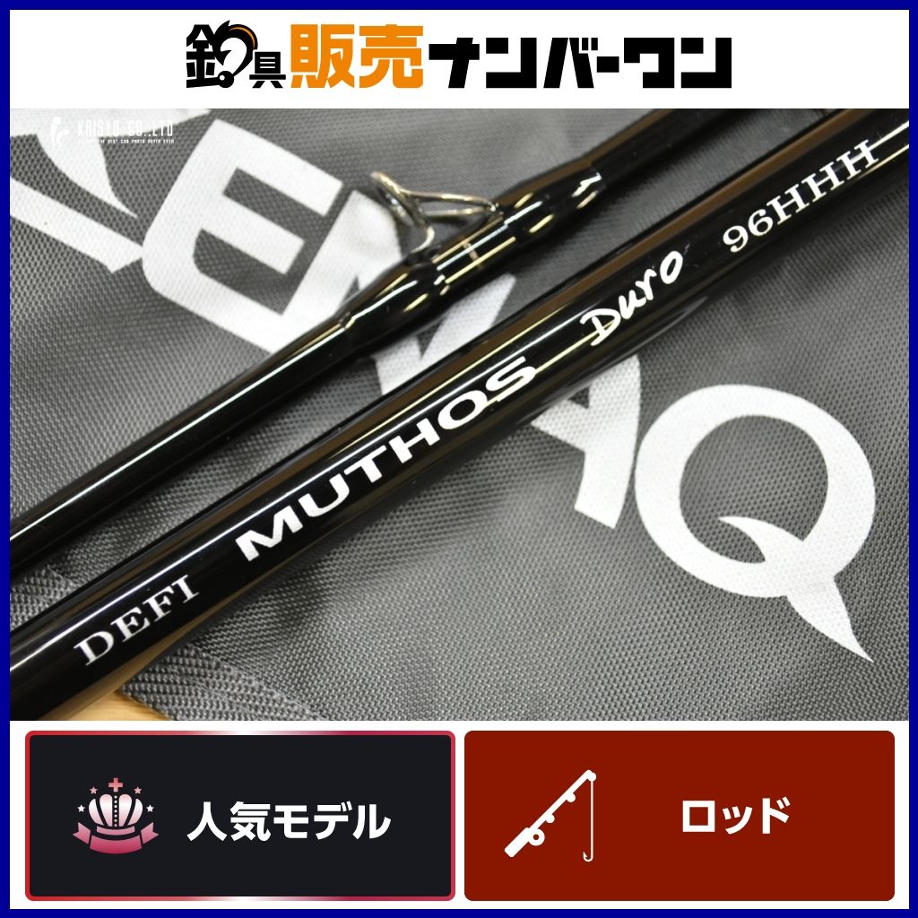 ゼナック デフィー ミュートス デューロ 96HHH RGガイド ZENAQ DEFI MUTHOS Duro スピニングロッド 2ピース キャスティング ヒラマサ ブリ