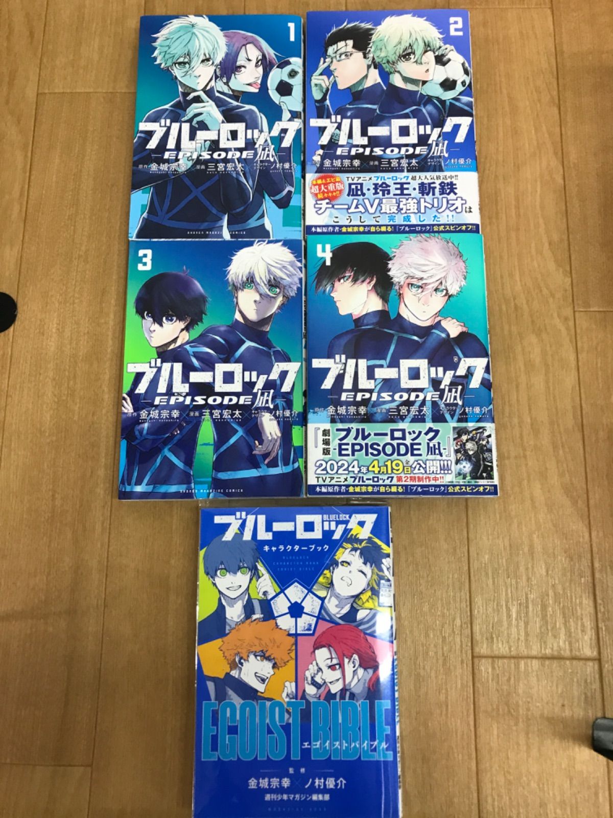 ☆②【未開封多数！】ブルーロック 1～38巻全巻・ EPISODE凪 1～4巻 ＋