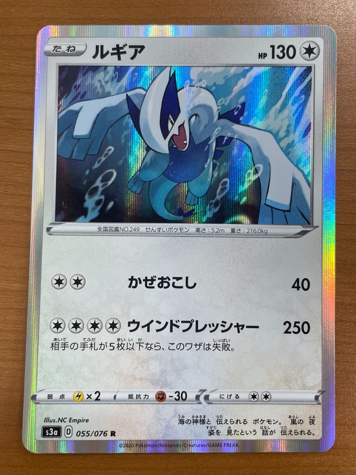 状態A ルギア 055/076 R ポケカ ポケモン ポケモンカードゲーム - メルカリ