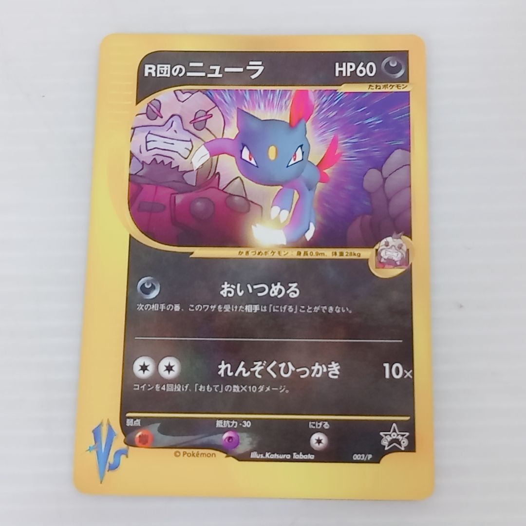 カツラのマグカルゴ　カリンのギャロップ ポケモンカード★VS カツラのマグカルゴ カリンのギャロップ ポケモンカード☆VS カリンの