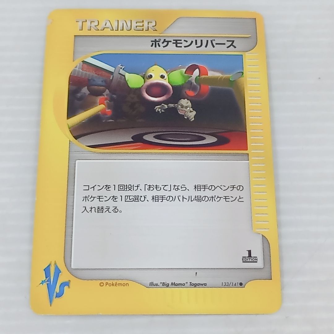 カツラのマグカルゴ カリンのギャロップ ポケモンカード☆VS カリンの