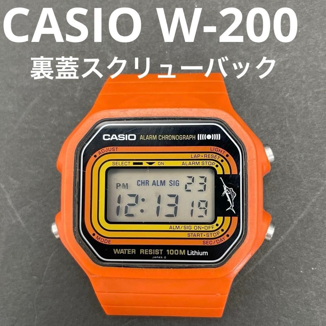 CASIO W-200 オレンジ カジキダイバー 裏蓋スクリューバック