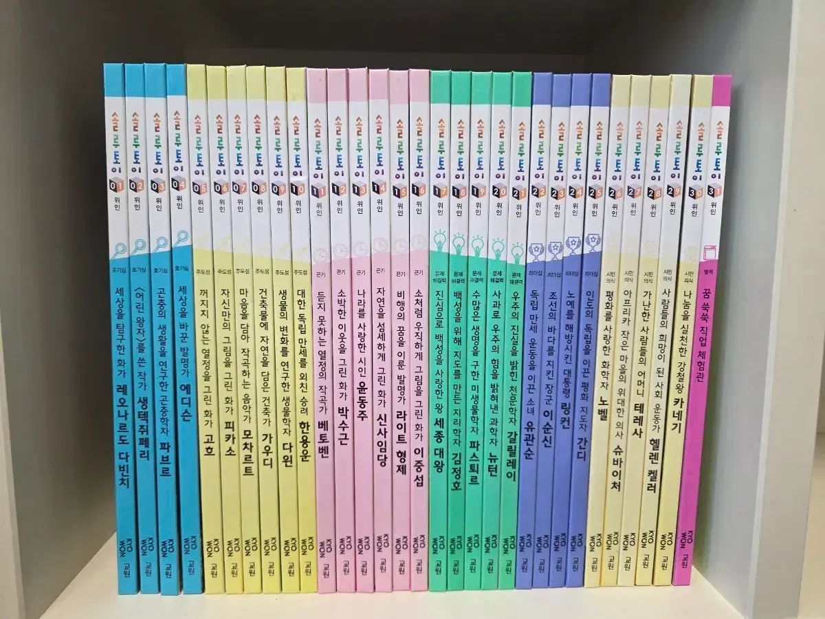 ソルトイ ウィン 31巻 改訂版