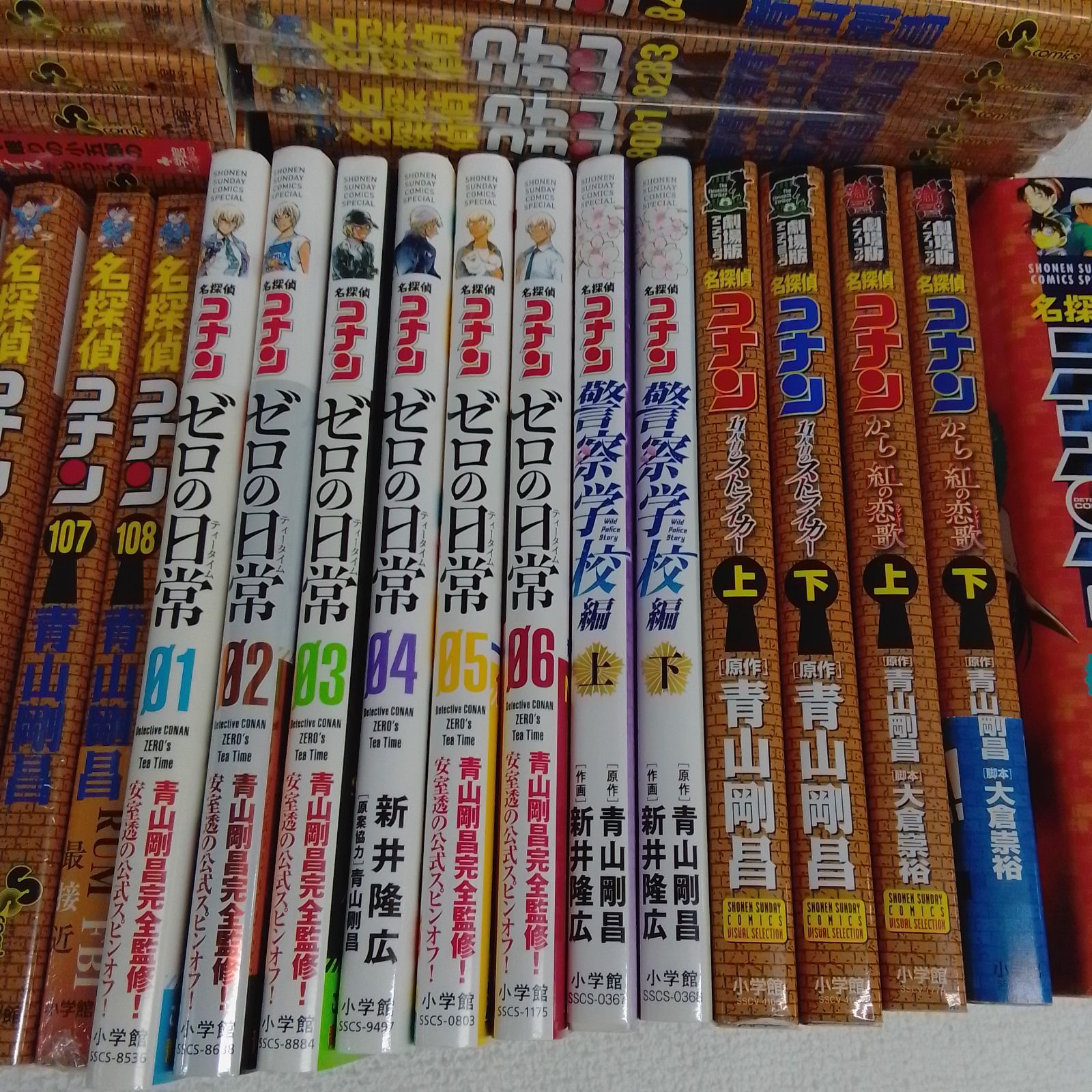 ☆②【未開封あり・既刊全巻】名探偵コナン 1～108巻＋警察学校編など